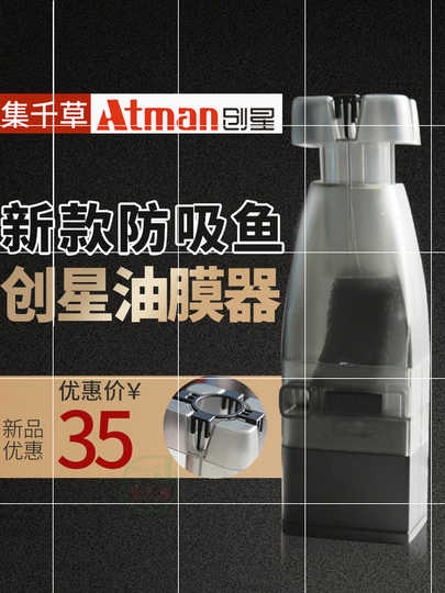 除油膜器迷你diy 除油膜器迷你安装 除油膜器迷你系统 推荐 淘宝海外