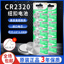 Button battery CR2320 CR2330 CR2354 CR2354 Casio 3V electric rice cooker bread machine remote control lithium electronic