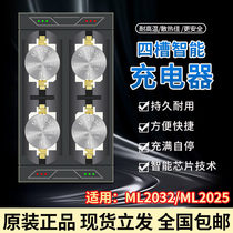 Original fit ML2032 button battery charger lithium 3V smart fast charge recyclable instead of CR2032 electronics