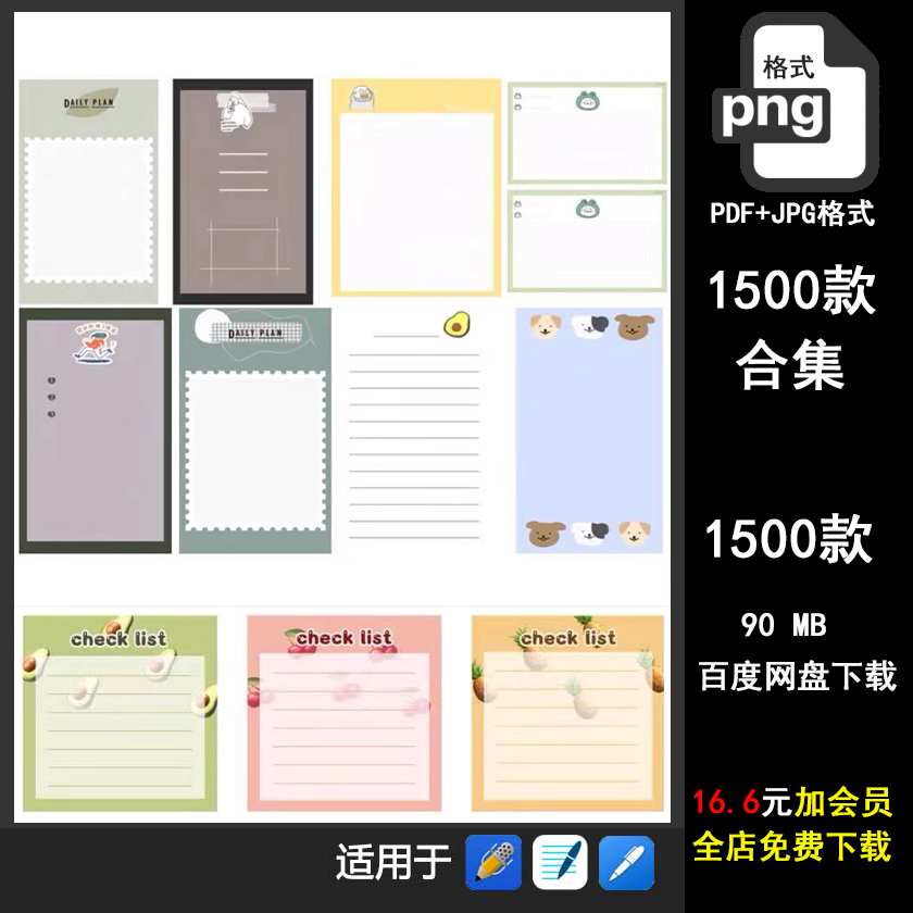 手帐素材电打印 新人首单优惠推荐 21年6月 淘宝海外