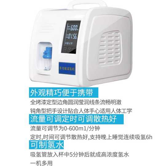 氢氧机功效 氢氧机diy 氢氧机怎么样 科技 淘宝海外