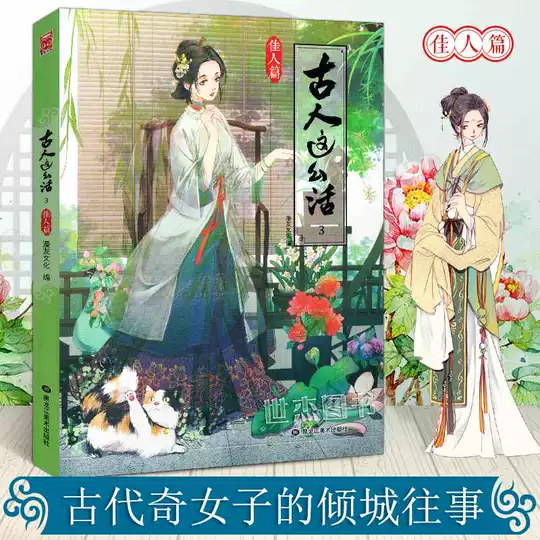 21 女子美人画人气热卖榜推荐 淘宝海外 21 女子美人画人气热卖榜推荐 淘宝海外