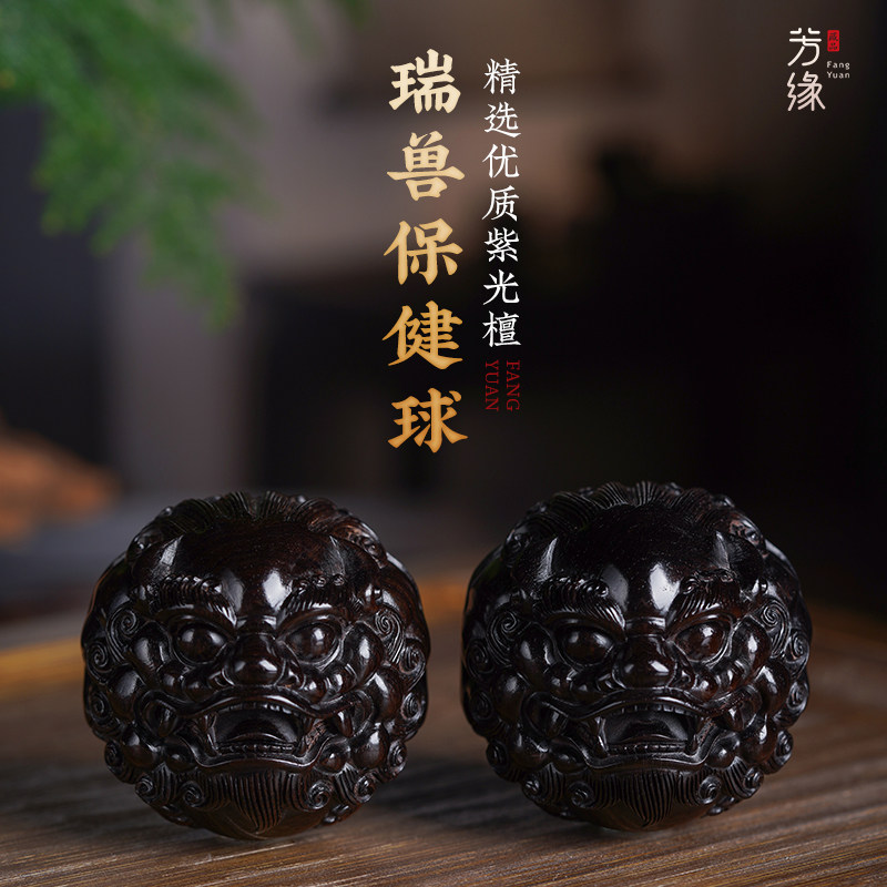 African Blackwood Pi Xiu Baoding Balls