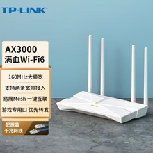 自营TP-LINK 大道AX3000 WiFi6千兆无线路由器 5G双频 Mesh3000M无线速率 全屋覆盖路由器 XDR3010易展版