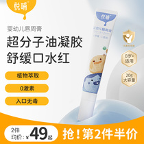 Please Breastfeed Baby Lip Weekly Balm New Baby Special Lip Week Isolates Saliva Cream Emollient Cream Soothing Facial Cream Rash