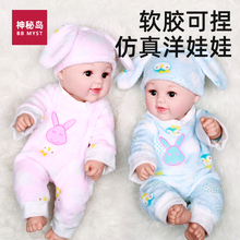 Bathable soft rubber dolls can call parents babies