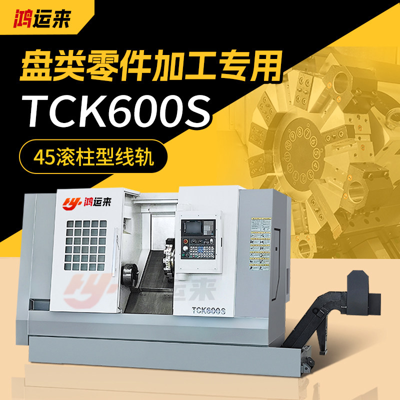 TCK600S CNC brake disc special machine