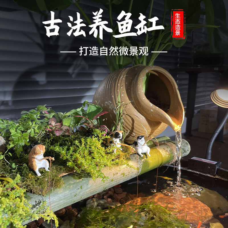 古法养鱼生态缸微景观家用阳台仿石头水培池客厅免打理碗莲盆造景