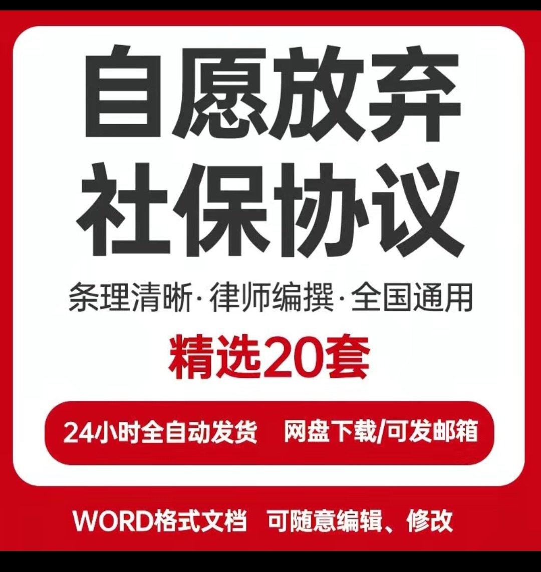 Insurance sales misleading appeal materials