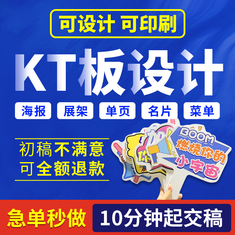 Custom KT/Foam/forex Outdoor Lightbox Ad Display Sign