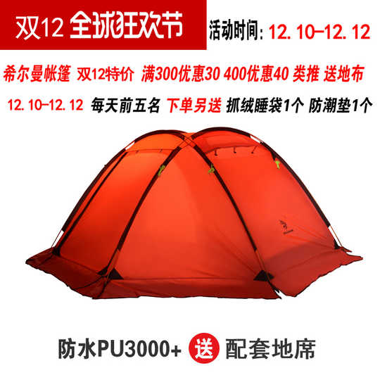 Hillman帐篷 新人首单优惠推荐 淘宝海外