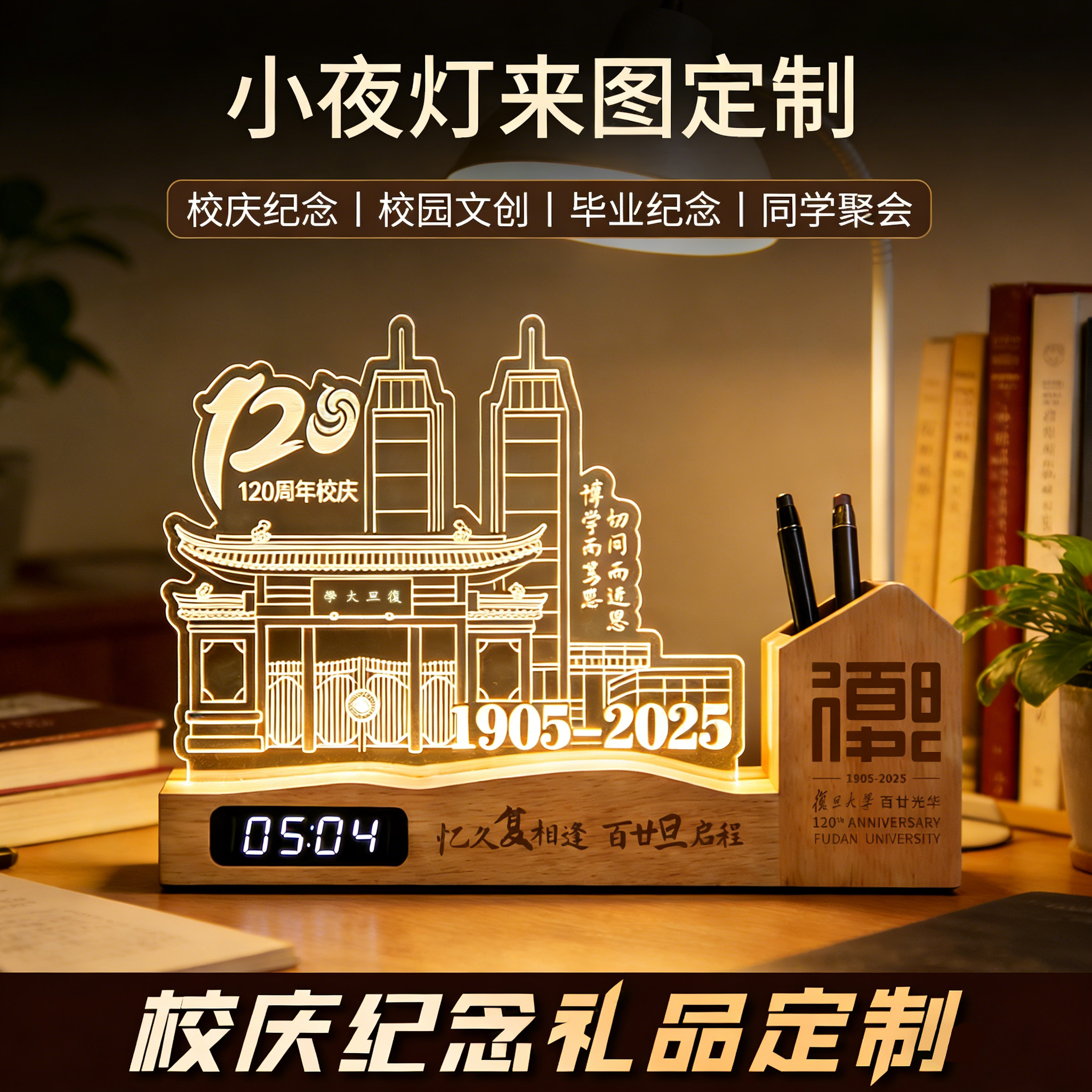 Custom Cultural & Creative Night Light Pen Holder Ornament