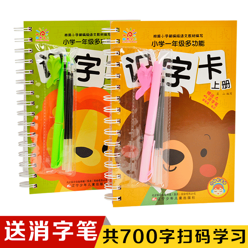 注音笔顺 新人首单优惠推荐 21年6月 淘宝海外