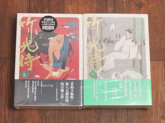 漫画竹光侍 新人首单优惠推荐 21年3月 淘宝海外 漫画竹光侍 新人首单优惠推荐 21年3月 淘宝海外