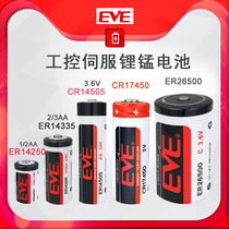 EVE 100 million weft ER14335 14505 14250 26500 26500 CR17450 17505 Lithium 3 6V battery