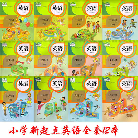 新起点英语全套新品 新起点英语全套价格 新起点英语全套包邮 品牌 淘宝海外