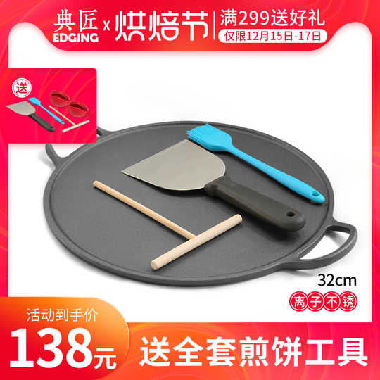 饼具推荐 饼具评价 饼具缺点 食谱 淘宝海外 饼具推荐 饼具评价 饼具缺点 食谱 淘宝海外