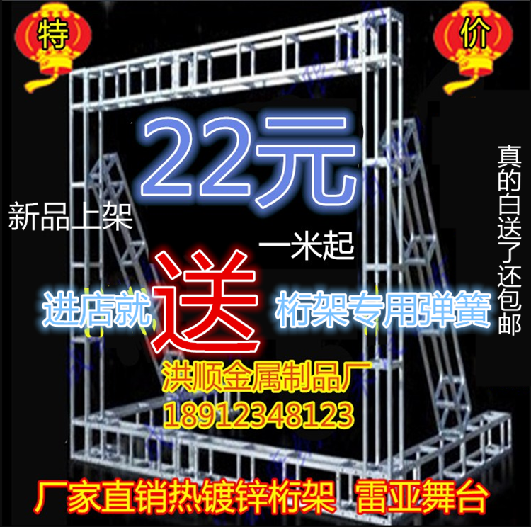 婚庆舞台桁架 新人首单优惠推荐 21年6月 淘宝海外 婚庆舞台桁架 新人首单优惠推荐 21年6月 淘宝海外