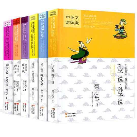 孔子说蔡志忠漫画 孔子说蔡志忠下载 孔子说蔡志忠推荐 意思 淘宝海外 孔子说蔡志忠漫画 孔子说蔡志忠下载 孔子说蔡志忠推荐 意思 淘宝海外