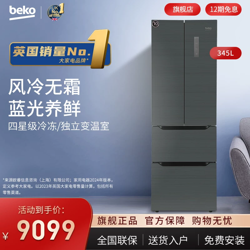 Холодильник French GNE0345BG с несколькими дверями, без холодов, частота роста BEKO/Beike 345 Growth Frequency Frequency Cold Cold -free