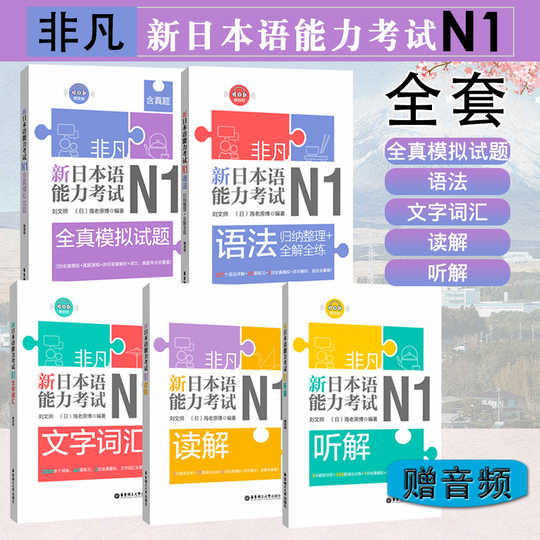 2020日语n1试卷双十一性价比高品牌选购推荐 淘宝海外