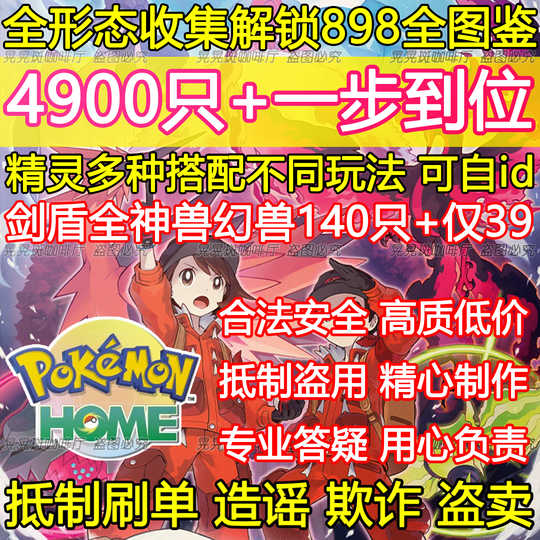 21 宝可梦剑盾神兽人气热卖榜推荐 淘宝海外 21 宝可梦剑盾神兽人气热卖榜推荐 淘宝海外