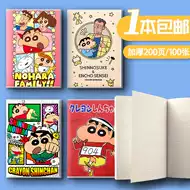 蜡笔小新的日记本 新人首单优惠推荐 21年6月 淘宝海外 蜡笔小新的日记本 新人首单优惠推荐 21年6月 淘宝海外