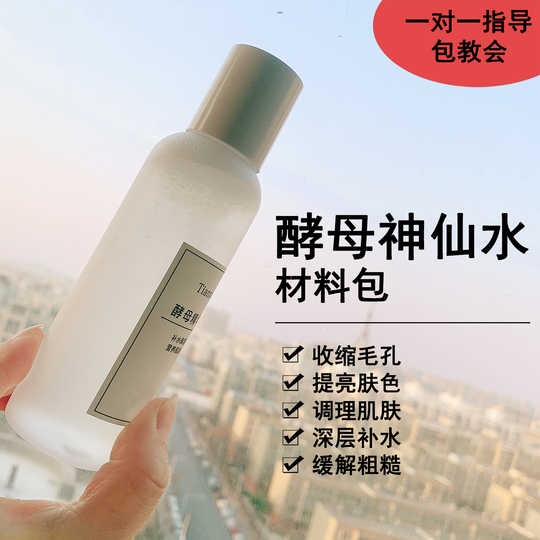 护肤品材料推荐 护肤品材料怎么用 护肤品材料价格 用法 淘宝海外