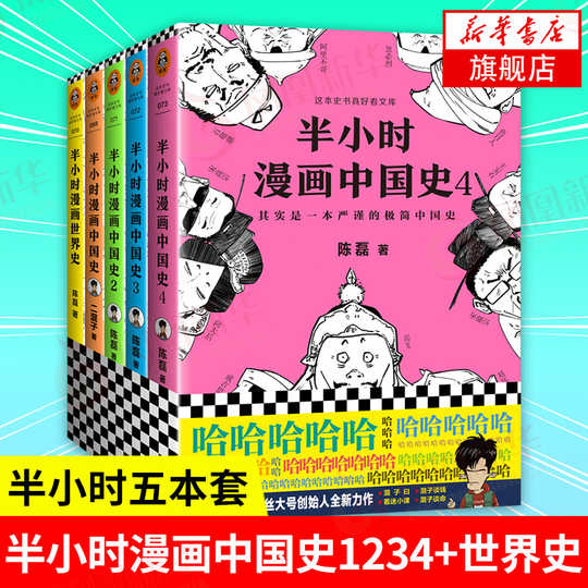 21 1234漫画人气热卖榜推荐 淘宝海外