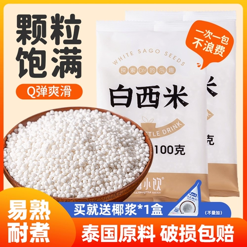 Guangxi White Simi Coconut Sashi Simi Lew