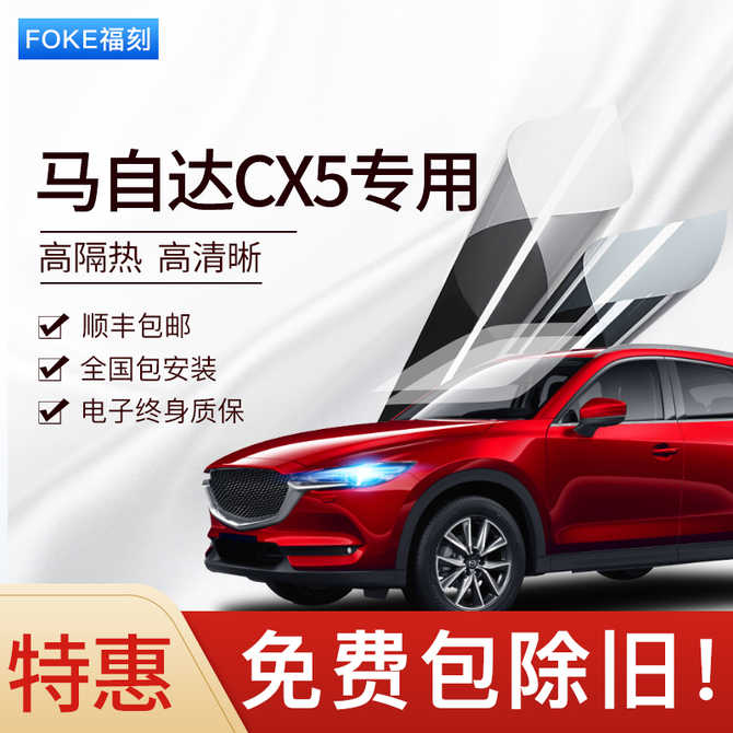 Cx5贴膜膜 新人首单优惠推荐 21年3月 淘宝海外