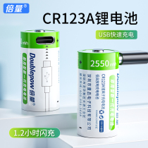 Double quantity cr123a battery CR123A rechargeable lithium battery suit 3V water meter camera type-c charging usb