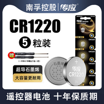 South Fu Chuo should button battery cr1220 lithium 3v Electronics says the main board is suitable for Casio dw watches Kia Hyatt car key remote control thermometer single anti-electronic