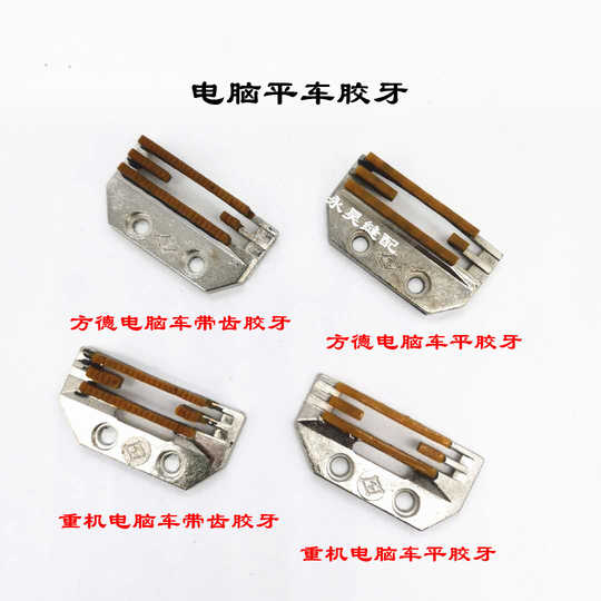 21 重機縫紉機配件人氣熱賣榜推薦 淘寶海外