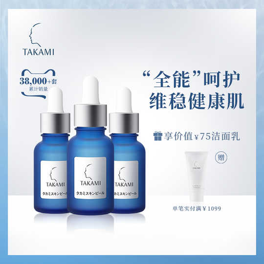 角质美容液价格 角质美容液用法 角质美容液推荐 功效 淘宝海外