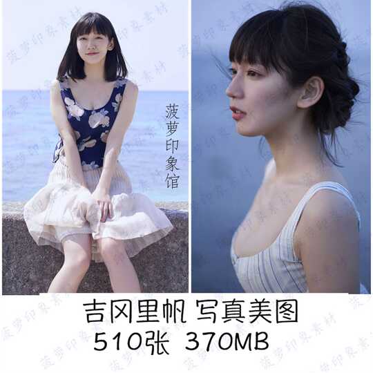 电子图片写真 新人首单优惠推荐 淘宝海外 电子图片写真 新人首单优惠推荐 淘宝海外