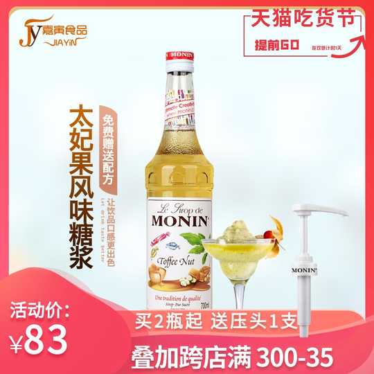 太妃果露新品 太妃果露价格 太妃果露包邮 品牌 淘宝海外