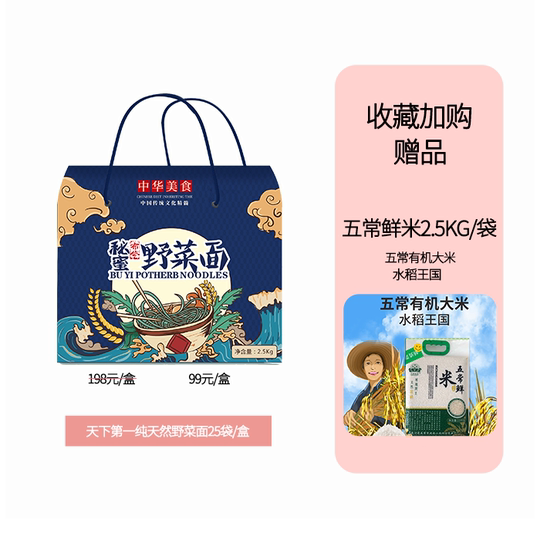 面条菜野菜新品 面条菜野菜价格 面条菜野菜包邮 品牌 淘宝海外