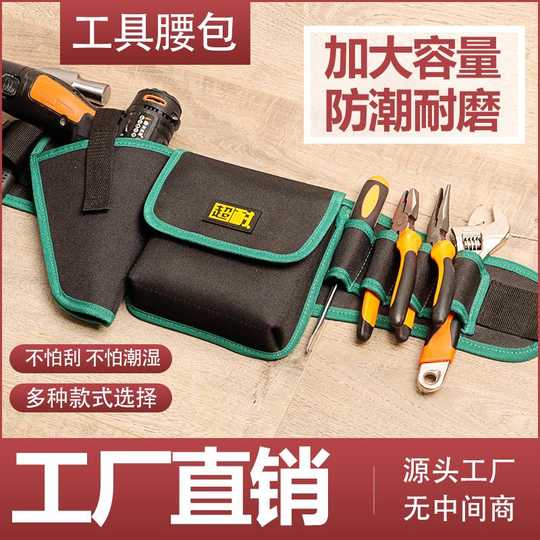 工具腰袋保养 工具腰袋推荐 工具腰袋品牌 高雄 淘宝海外