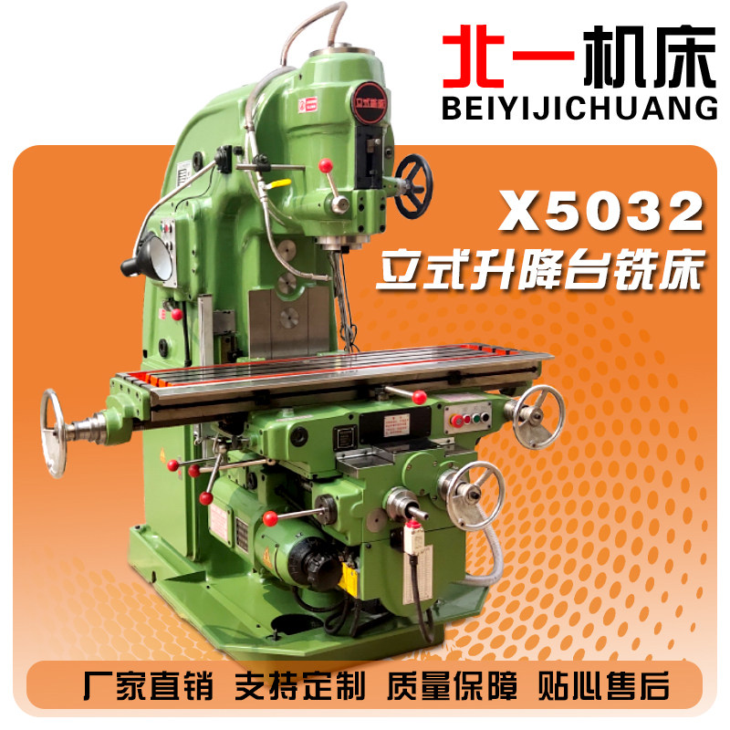 Beijing Beiyi X5032 vertical milling machine