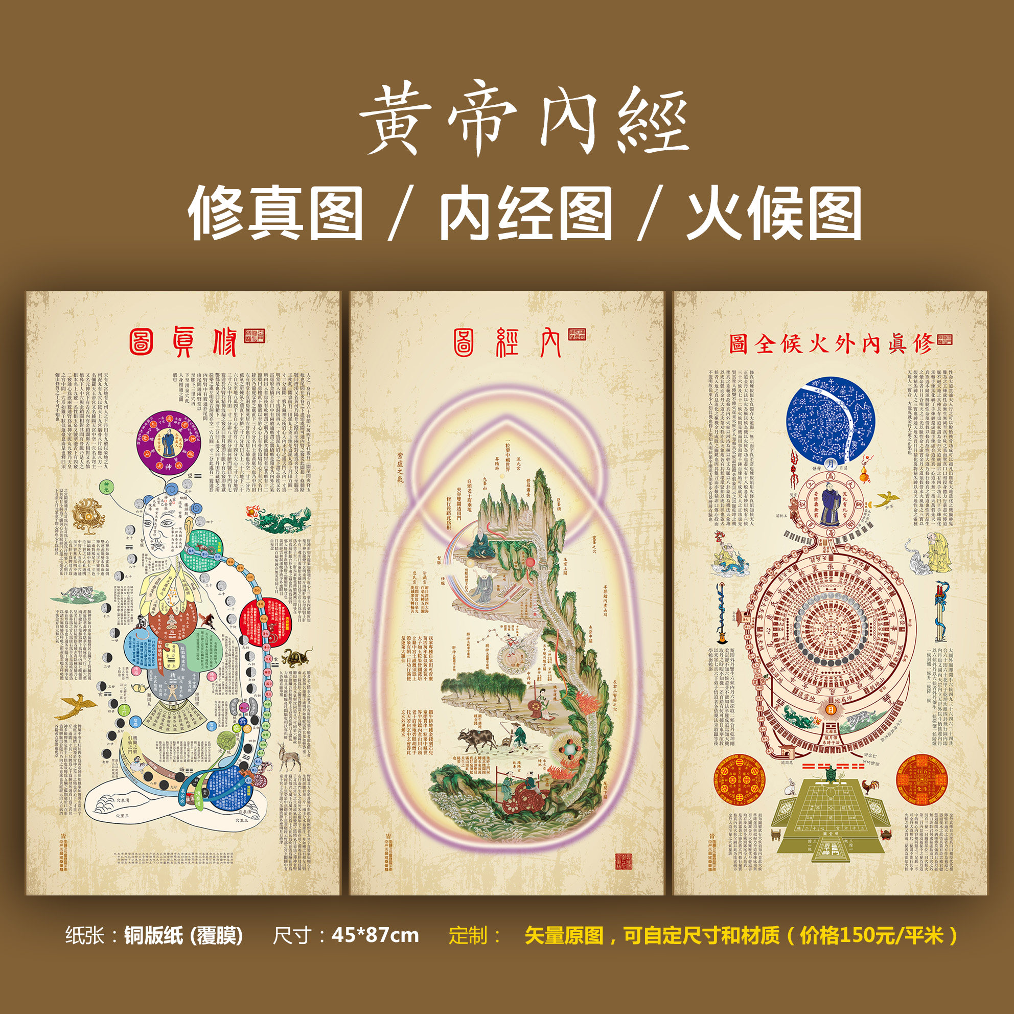 2021 道家修真图 人气热卖榜推荐 - 淘宝海外