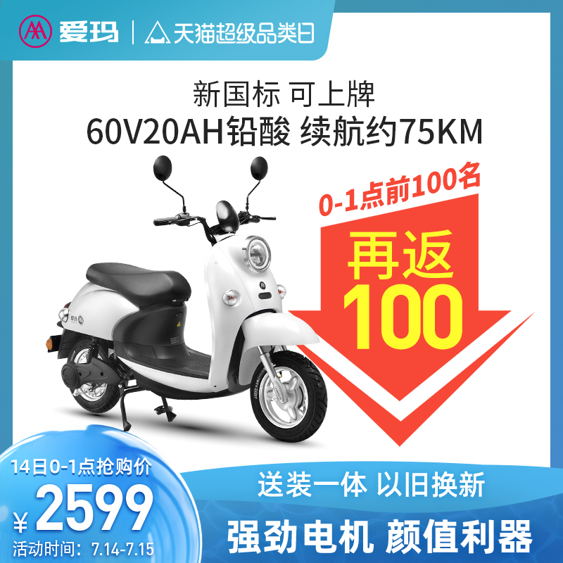 Emma 60V high speed battery car electric super capacity moped tram electric motorcycle Ellie Q