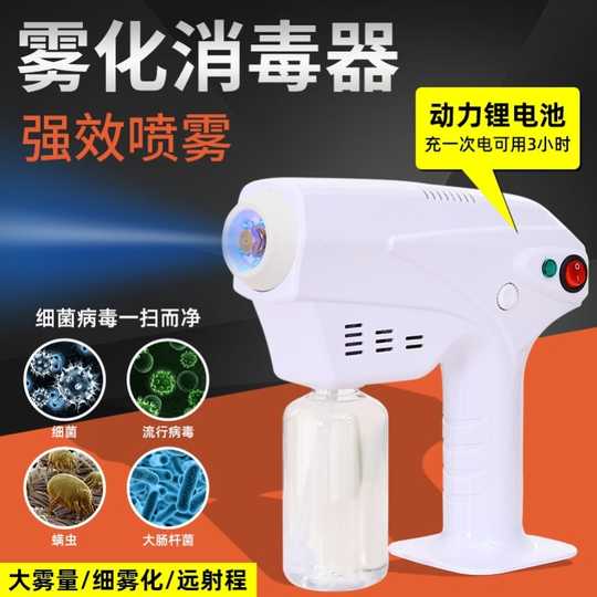 2021 çº³ç±³æ¶ˆæ¯'å–·é›¾ä»ªäººæ°