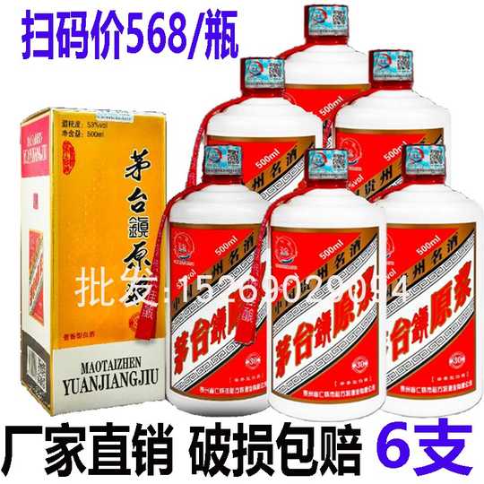 贵州贵茅台贵宾酒制作 贵州贵茅台贵宾酒印刷 贵州贵茅台贵宾酒下载 设计 淘宝海外 贵州贵茅台贵宾酒制作 贵州贵茅台贵宾酒印刷 贵州贵茅台贵宾酒下载 设计 淘宝海外
