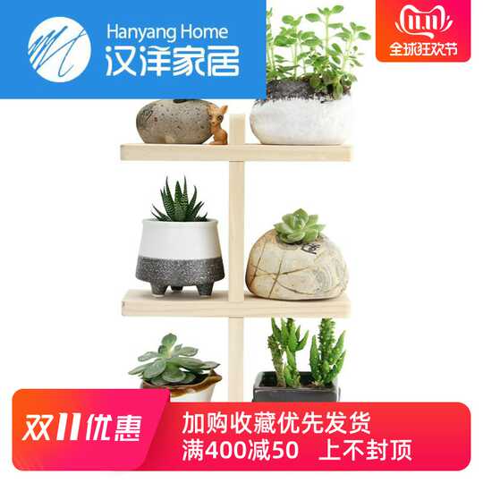 盆栽木架 新人首单优惠推荐 21年3月 淘宝海外