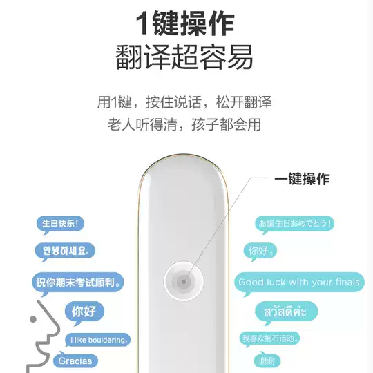 中英翻译神器新品 中英翻译神器价格 中英翻译神器包邮 品牌 淘宝海外