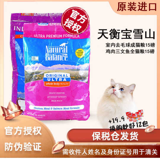 雪山特级猫粮价格 雪山特级猫粮推荐 雪山特级猫粮食谱 价钱 淘宝海外