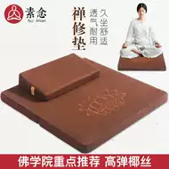拜垫跪垫家用 新人首单优惠推荐 21年6月 淘宝海外 拜垫跪垫家用 新人首单优惠推荐 21年6月 淘宝海外