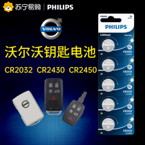 170 Philips Volvo XC60 S60L S60L V40 S40 S40 Automotive Key Battery CR2430 lithium electronic V60 S90 C30 XC