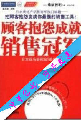 顾客抱怨案例 顾客抱怨报告 顾客抱怨有哪些 组合 淘宝海外
